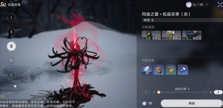 崩坏星穹铁道开局怎么快速推图