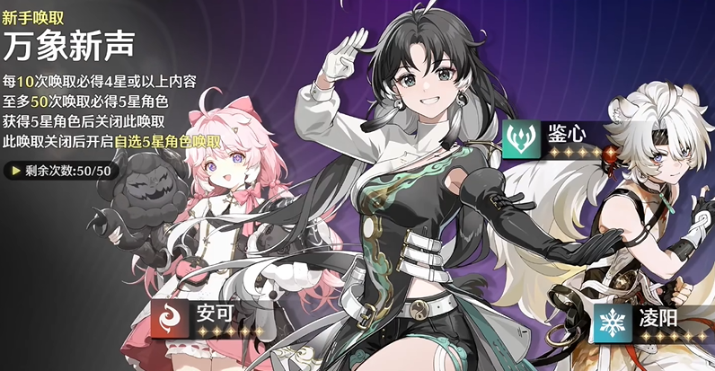 鸣潮新手怎么发育