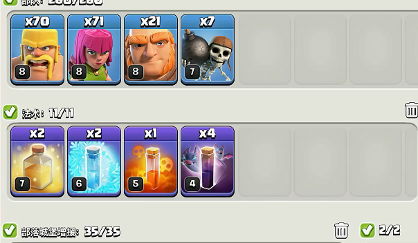 部落冲突如何放置兵力