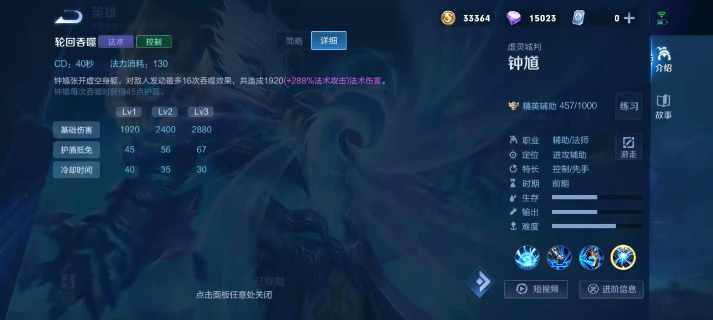 王者荣耀钟馗打猪八戒出装怎么出