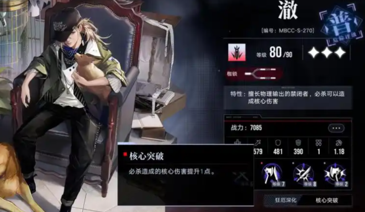 无期迷途澈需要三阶吗