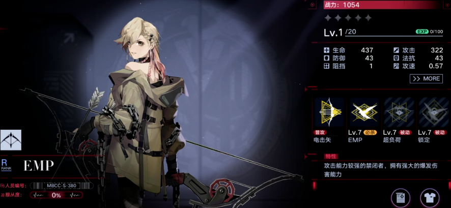 无期迷途夏天音值得养吗 无期迷途夏天音值得养吗