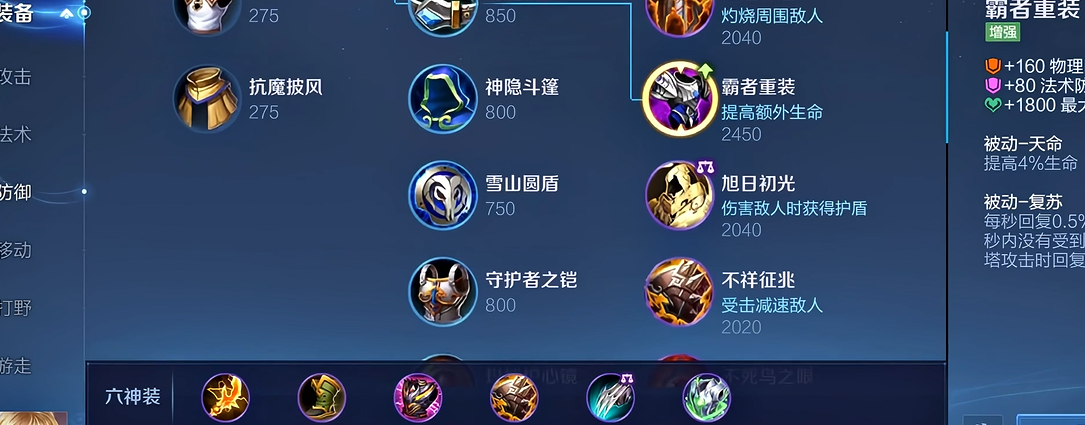 王者荣耀杨玉环铭文出装怎么出