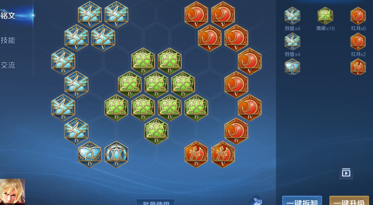 王者荣耀杨玉环铭文出装怎么出