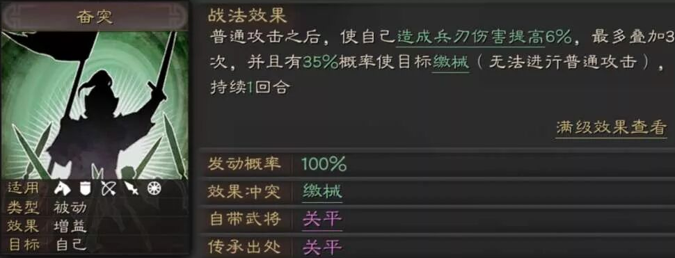 三国志战略版关平带什么兵