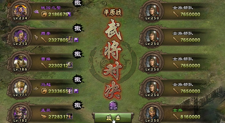 攻城掠地250级副本怎么过