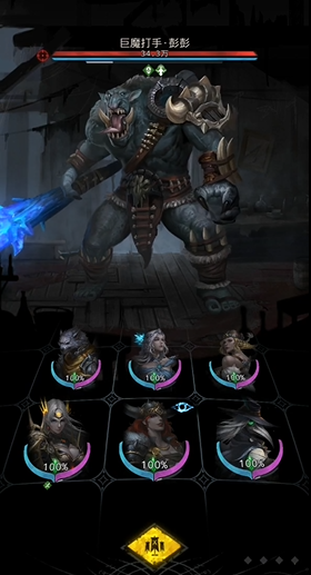地下城堡3巨魔打手彭彭怎么打