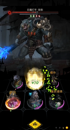 地下城堡3巨魔打手彭彭怎么打