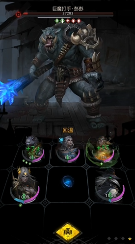 地下城堡3巨魔打手彭彭怎么打