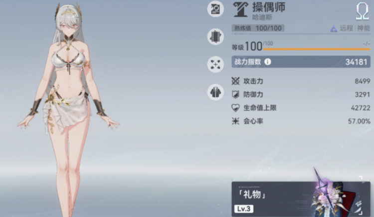 深空之眼选什么修真者好