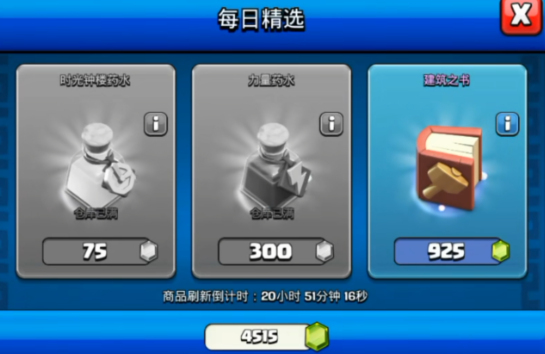 部落冲突小羊驼怎么打