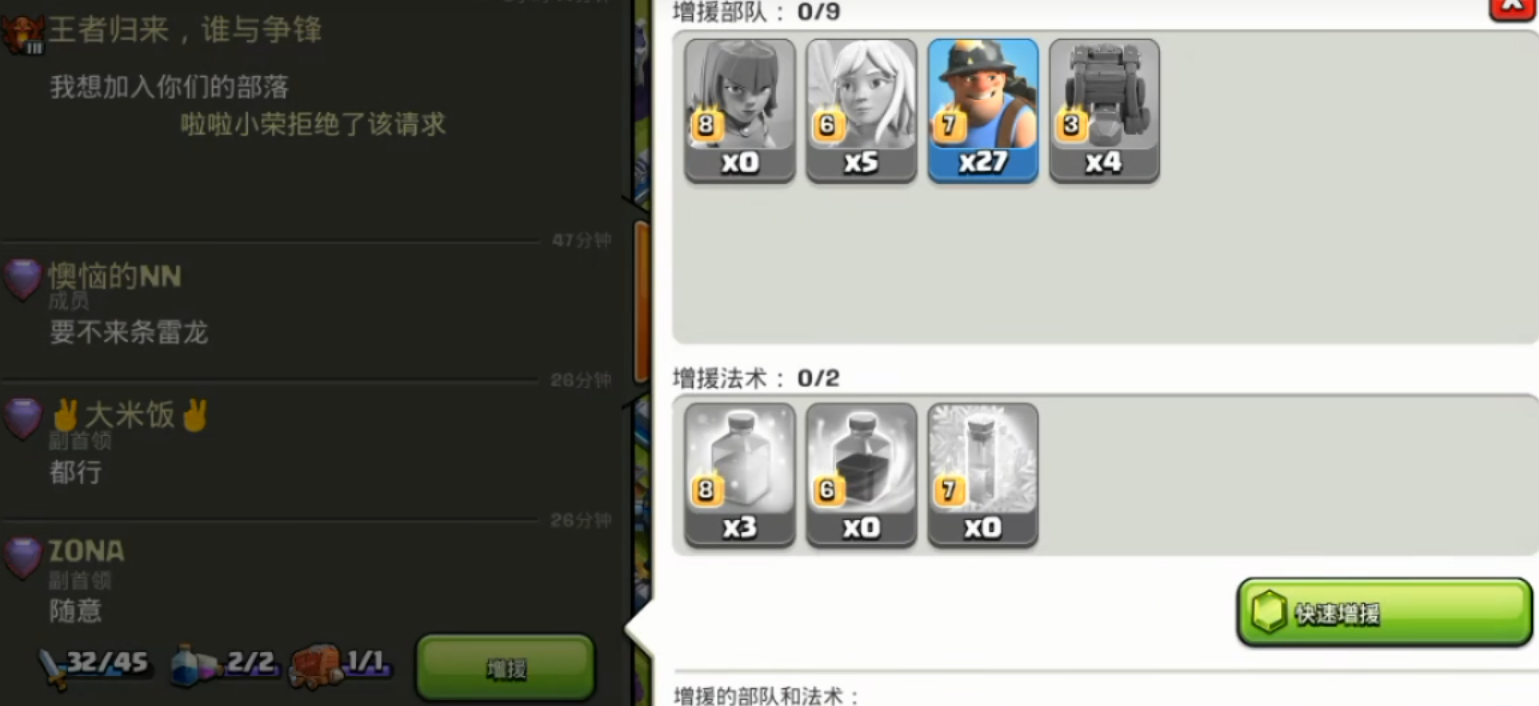 部落冲突小羊驼怎么打