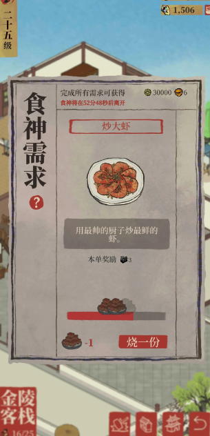 江南百景图红糖去哪里买