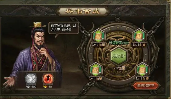 攻城掠地高级兵书如何获得