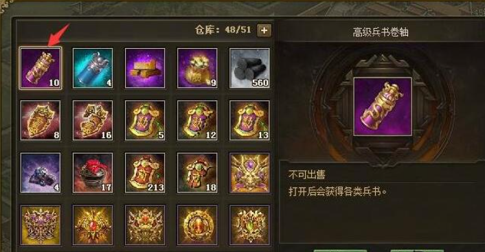 攻城掠地高级兵书如何获得