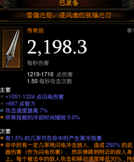 暗黑破坏神猎魔人武器选择怎么玩