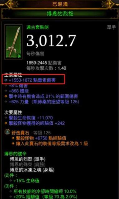 暗黑破坏神猎魔人武器选择怎么玩