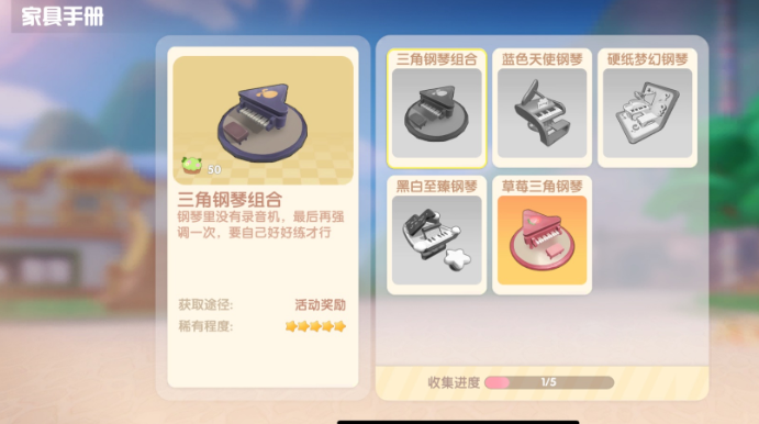 摩尔庄园手游怎么获得钢琴