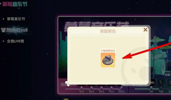 摩尔庄园手游怎么获得钢琴