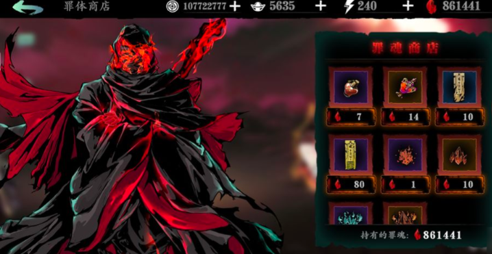 影之刃3洗罪符如何获得