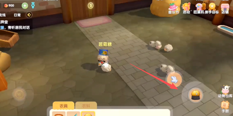 摩尔庄园牛羊好感度怎么提升