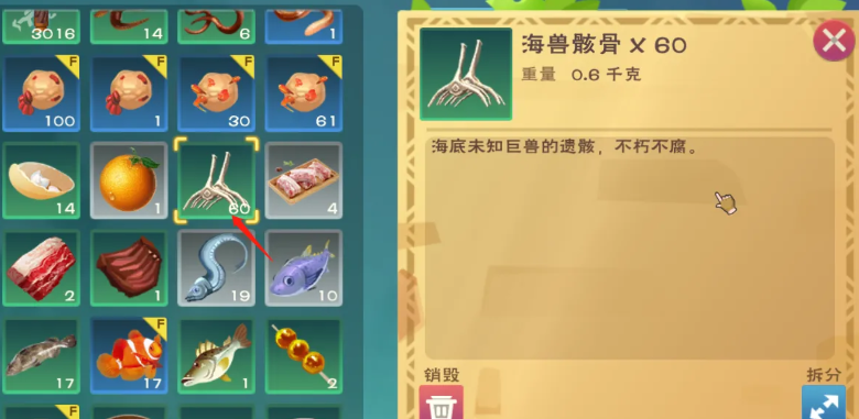 创造与魔法骨头宝箱哪里找