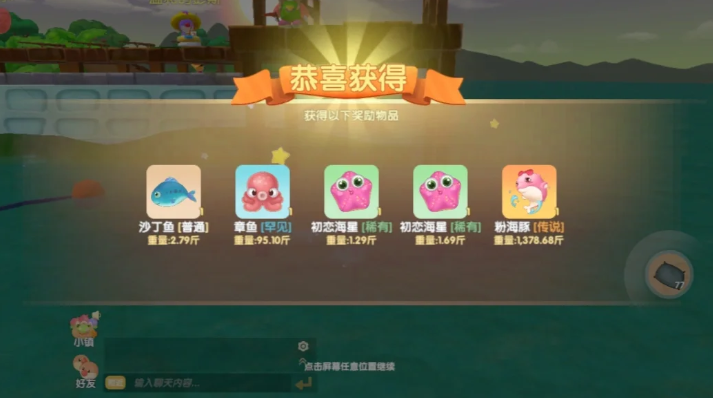 摩尔庄园的粉海豚怎么获得