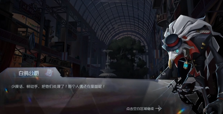 第五人格幽灵任务怎么做