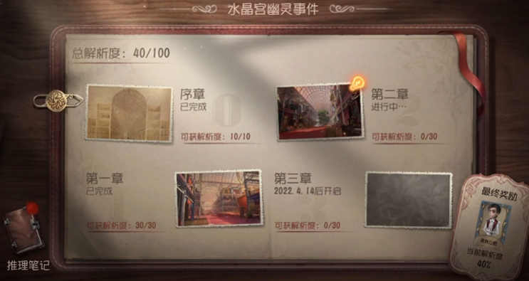 第五人格幽灵任务怎么做