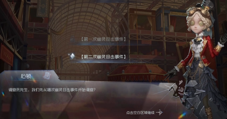 第五人格幽灵任务怎么做