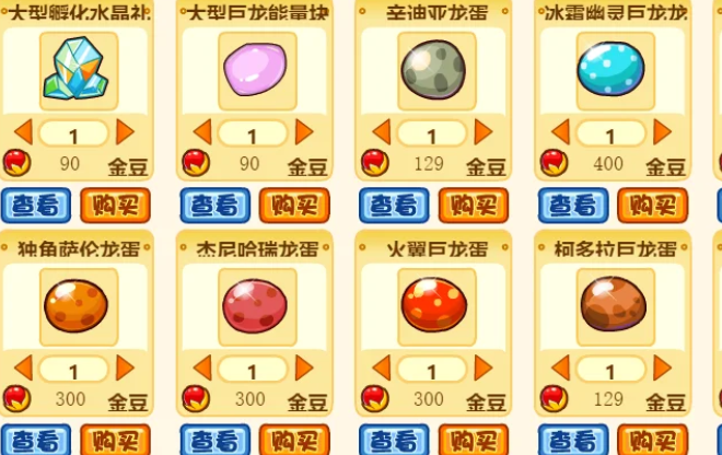 摩尔庄园的龙蛋怎么获得