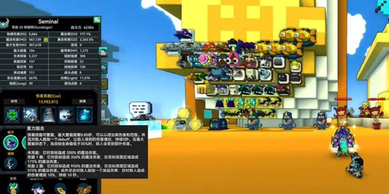 宝藏世界攻略枪械师怎么打的