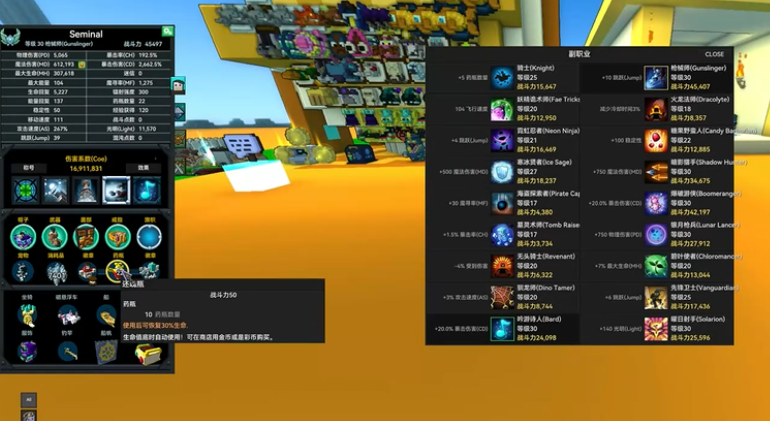 宝藏世界攻略枪械师怎么打的