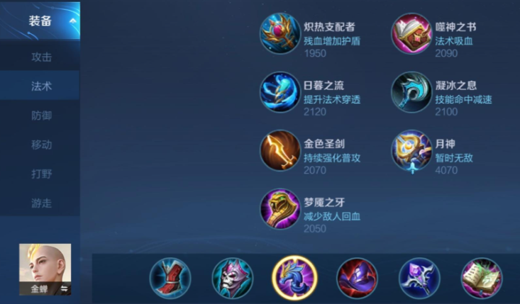 王者荣耀金蝉单挑金蝉怎么出装