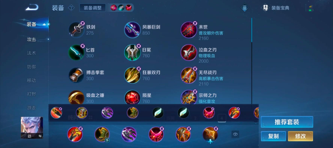 王者荣耀后羿高伤害出装怎么搭配 王者荣耀后羿高伤害出装怎么搭配