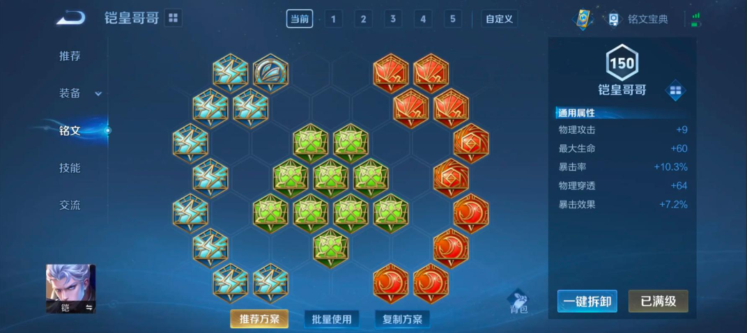 王者荣耀后羿高伤害出装怎么搭配 王者荣耀后羿高伤害出装怎么搭配