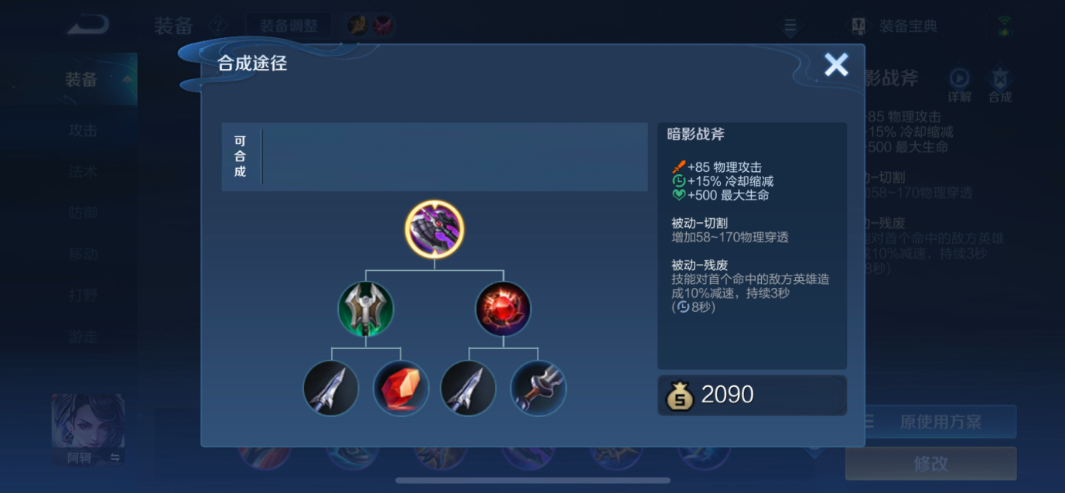 王者荣耀后羿高伤害出装怎么搭配