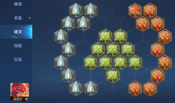 王者荣耀花木兰出装和铭文怎样搭配