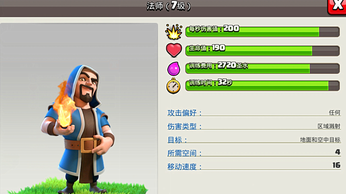 部落冲突巧胜怎么打的