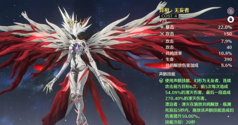 鸣潮椿声骸打哪里