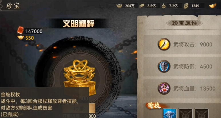 攻城掠地手游中如何打张苞副本