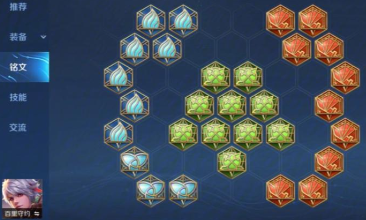 王者荣耀的百里守约出装铭文怎么搭配