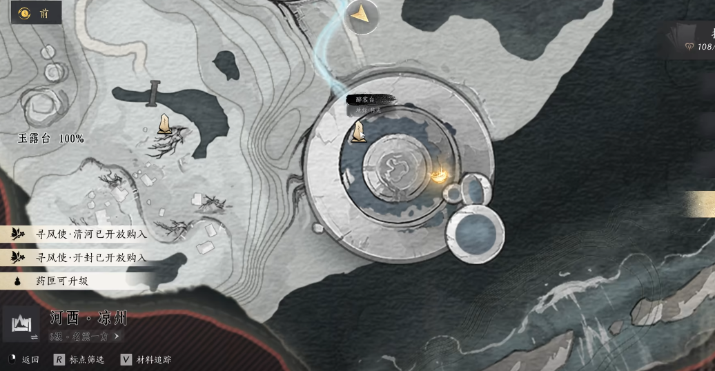 燕云十六声宝藏图二在哪