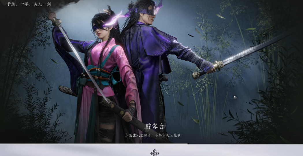 燕云十六声宝藏图二在哪