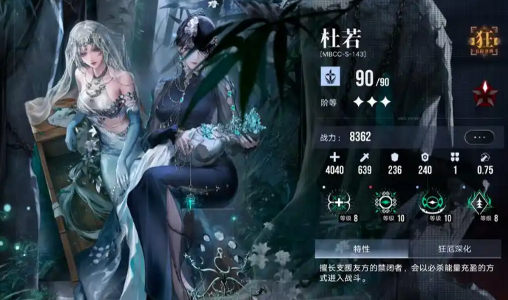 无期迷途治疗角色怎么用