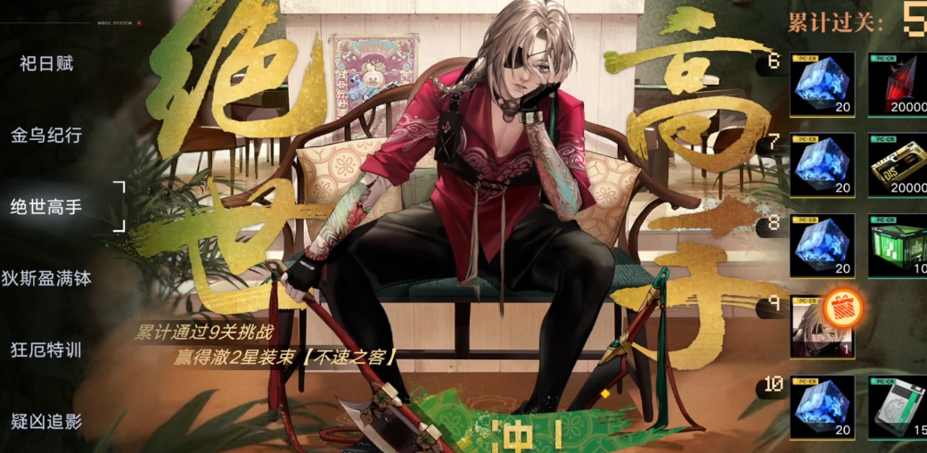 无期迷途破核哪个好