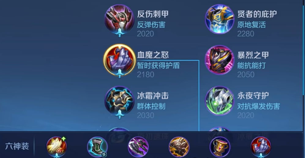 王者荣耀赵云打野铭文出装怎么搭配