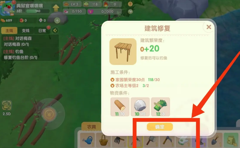 摩尔庄园手游底板怎么铺到空中