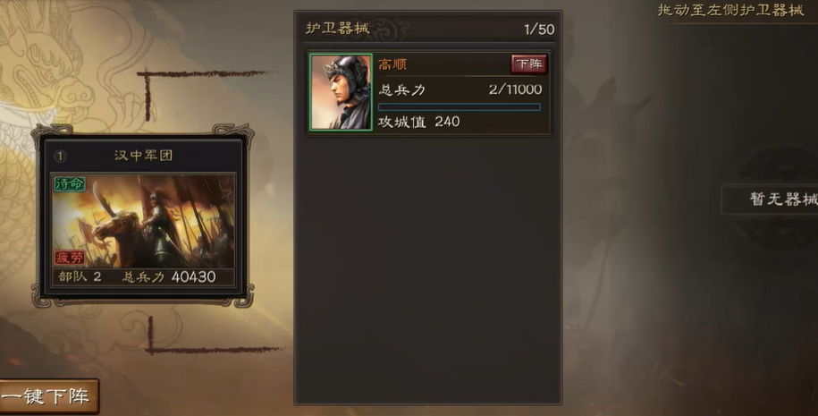 三国志战略版怎么离开军团