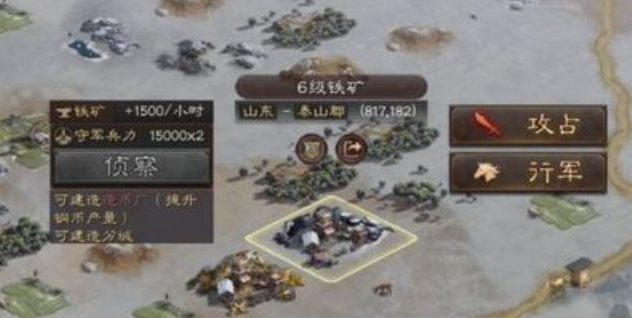 三国志战略版如何建造6级铁矿